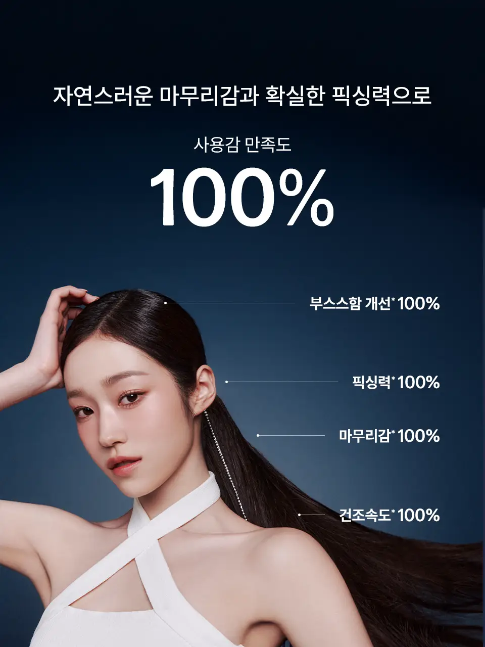 [NEW] 어노브 프리즈카밍 슬릭 헤어 피니싱 스틱 (헤어 마스카라) 상세페이지 14